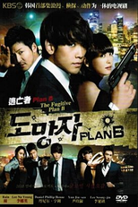 Fugitive: Plan B (Domangja: Plan B)