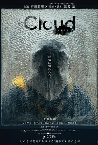 Poster 1 de Filme Cloud: Nuvem de Vingança (2024)