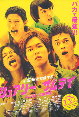 Poster 1 de Filme Surely Someday (2010)