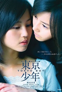 Tokyo Boy - Poster / Capa / Cartaz - Oficial 1