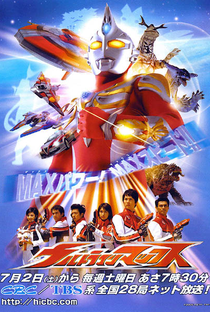 Ultraman Max - Poster / Capa / Cartaz - Oficial 2