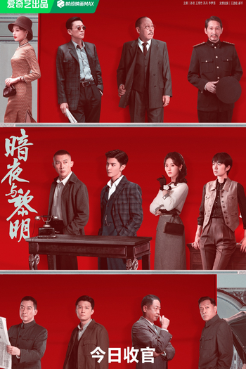  de Série Dark Night and Dawn (2024)