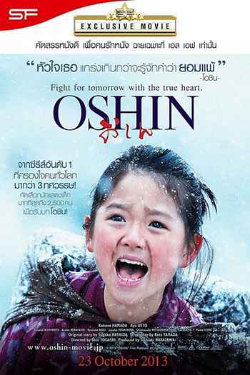  de Filme Oshin (2013)