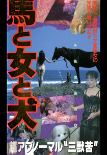 Horse-Woman-Dog (馬と女と犬)