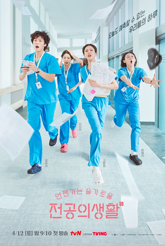 Poster 1 de Série Resident Playbook (2025)