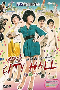 City Hall - Poster / Capa / Cartaz - Oficial 3