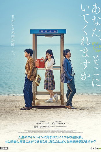  de Filme Will You Be There? (2016)