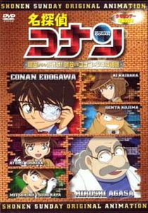 Detective Conan OVA 07: A Challenge from Agasa! Agasa vs. Conan and the Detective Boys (名探偵コナン 阿笠からの挑戦状! 阿笠vsコナン&少年探偵団)