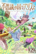 Alice in Wonderland - Dive in Wonderland (不思議の国でアリスと –Dive in Wonderland-)
