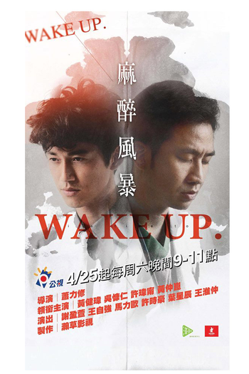  de Série Wake Up (1ª Temporada) (2015)