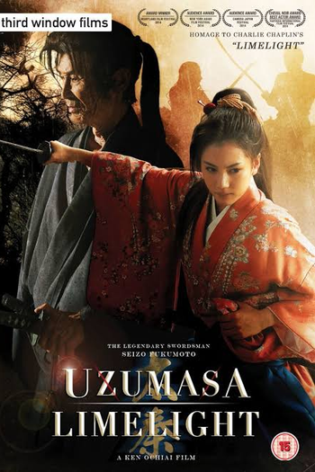 Poster de Filme Uzumasa Limelight (2014)
