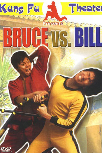  de Filme Bruce vs. Bill (1981)