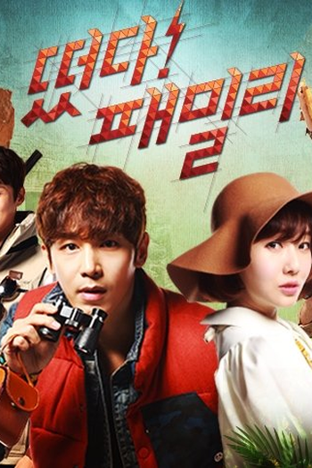  de Série Family Outing (2015)