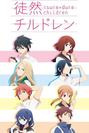 Poster de Franquia 徒然チルドレン (2017)