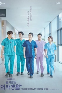 Hospital Playlist (2ª Temporada) - Poster / Capa / Cartaz - Oficial 2