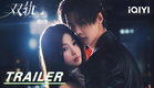 Trailer: Fake-sibs romance! 🔥EstherYu&HeYu's forbidden love | 双轨 Speed and Love | iQIYI | Stay tuned