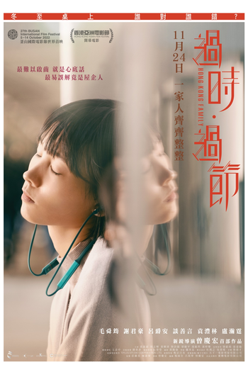  de Filme Hong Kong Family (2022)