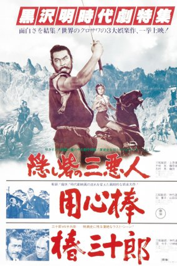  de Filme Yojimbo, o Guarda-Costas (1961)