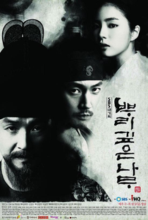 Deep Rooted Tree - Poster / Capa / Cartaz - Oficial 1