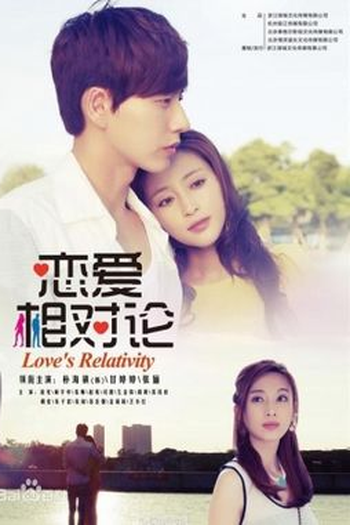 Poster de Série Love's Relativity (2014)