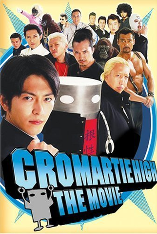 Poster 1 de Filme Cromartie  (2005)