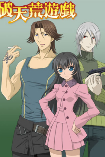  de Série Hatenkou Yuugi (2008)