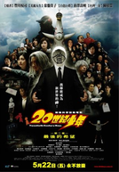20th Century Boys 2: The Last Hope (20-seiki shônen: Dai 2 shô - Saigo no kibô)