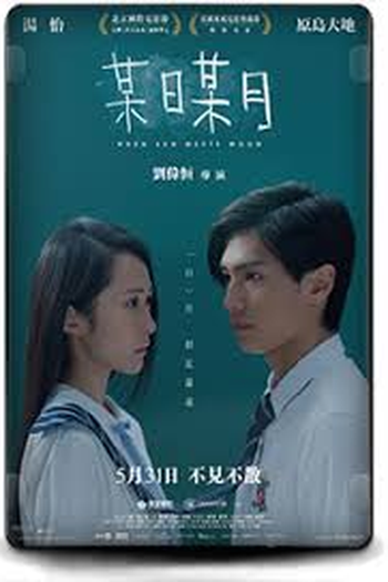 Poster de Filme When Sun Meets Moon (2018)