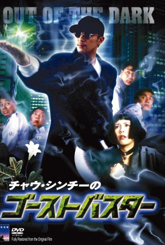 Poster 5 de Filme Out of the Dark (1995)