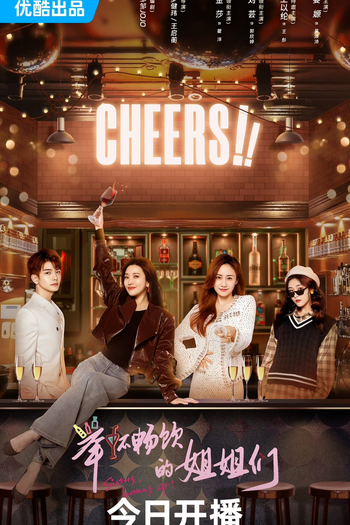 Poster de Série Sisters, Bottoms Up! (2023)