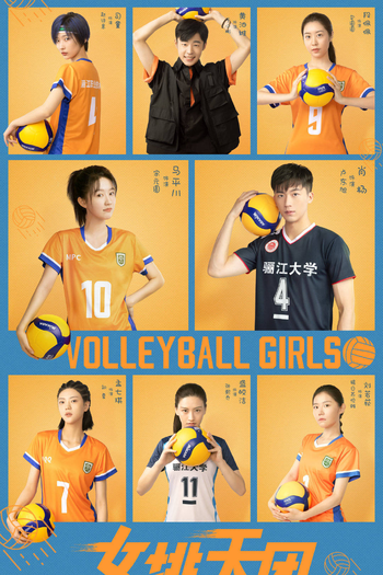 Poster de Série Volleyball Girls (2023)