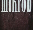 Microbe