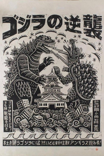  de Filme Godzilla Contra-Ataca (1955)