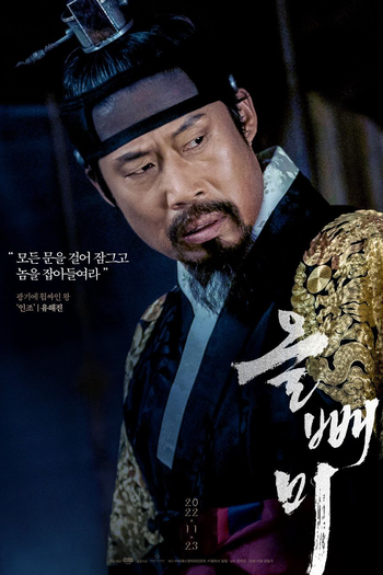  de Filme The Night Owl (2022)