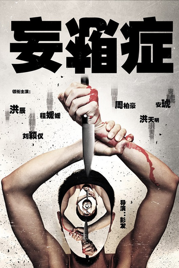  de Filme Delusion (2016)