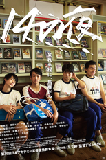 14 That Night (Juushi no Yoru)