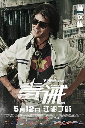  de Filme Dealer/Healer (2017)