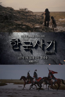 Chronicles of Korea - Poster / Capa / Cartaz - Oficial 1