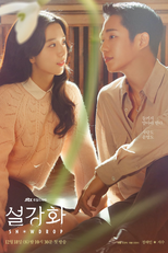 Snowdrop (설강화)