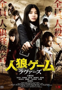 The Werewolf Game: Lovers (Jinroh Gemu Ravazu)