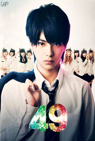 Poster 4 de Série 49 (2013)