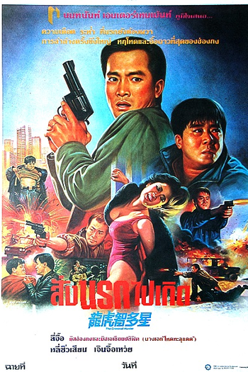  de Filme The Criminal Hunter (1988)