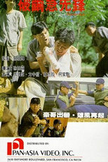 Thunder Run (Po jian ji xian feng)