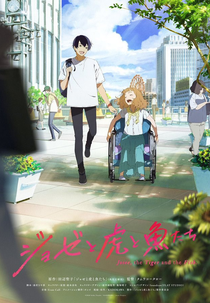 Josee, o Tigre e o Peixe (ジョゼと虎と魚たち)