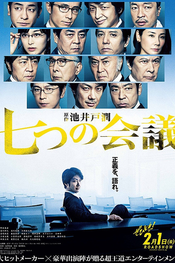 Poster de Filme Whistleblower (2019)