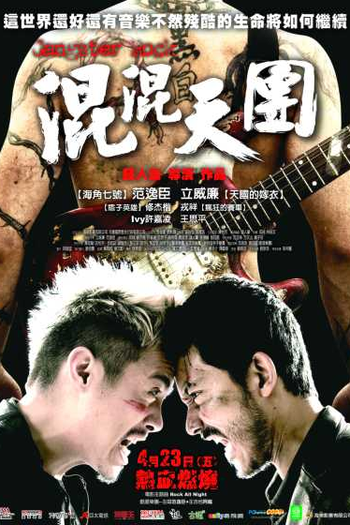  de Filme Gangster Rock (2010)