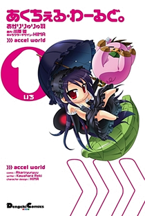 Accel World Specials - Poster / Capa / Cartaz - Oficial 1