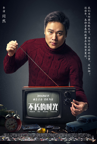 Poster 7 de Filme When We Were Young (2016)