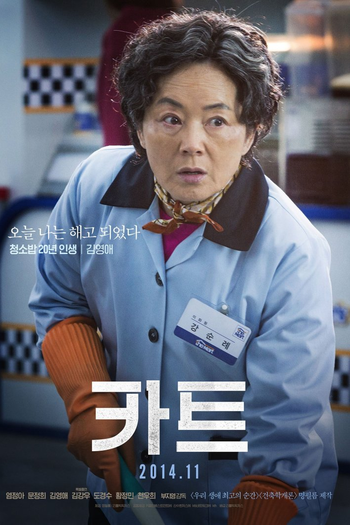  de Filme Cart (2014)