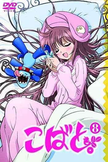  de Série Kobato. (2009)